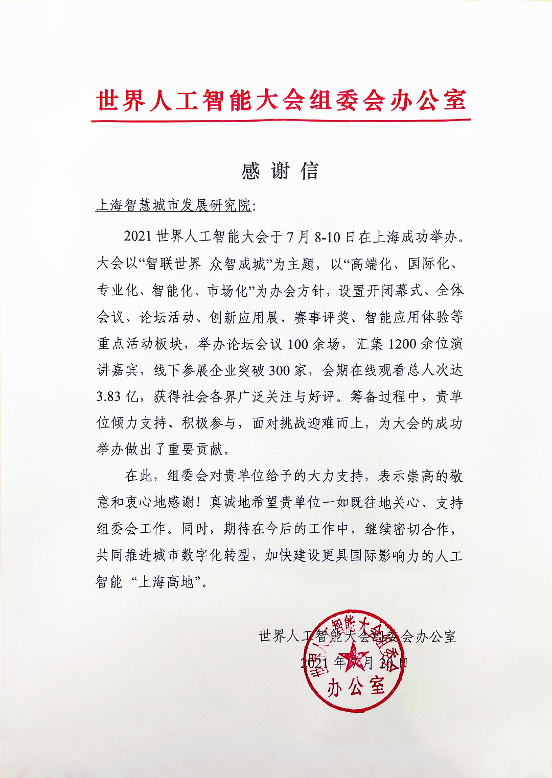 微信图片_20210804152742.jpg